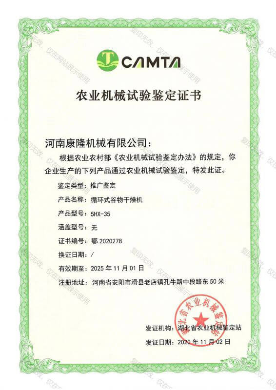 5HX-35循環(huán)式谷物干燥機